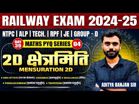 🔥RAILWAY MATHS PYQ SERIES By Aditya Ranjan Sir