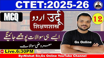 12.Urdu Pedagogy Mock Test | vvi Objective Question | اردو پیداگوجی مورودی سالات | By:Nishat Sir