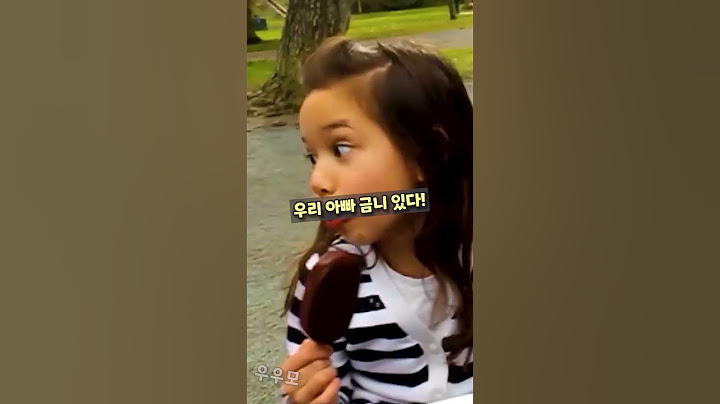 절대 못 들은 척 해야 했던 아이의 아빠 자랑?
