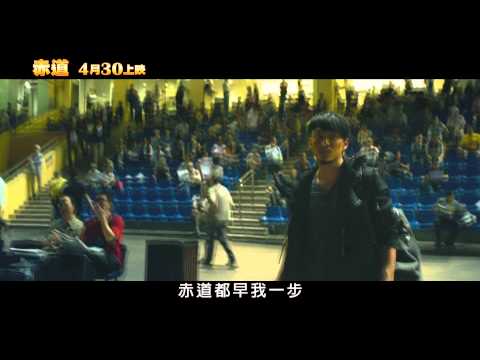 【赤道】30秒預告  4/30 燃燒全世界