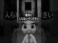 動物病院で絶対入っていけない部屋の闇が怖すぎた… #ロブロックス #roblox #動物病院