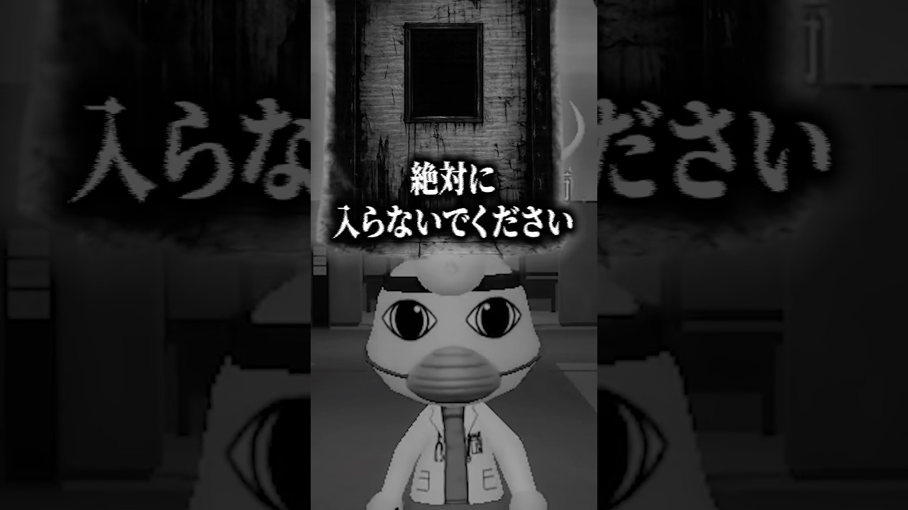 動物病院で絶対入っていけない部屋の闇が怖すぎた… #ロブロックス #roblox #動物病院