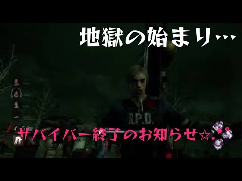 [DBD]デボア凜ちゃんがバチバチに刺さりましたwww