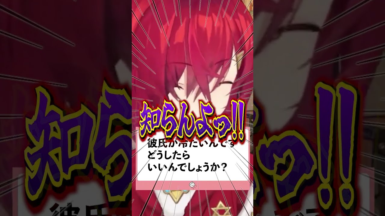 相談に対してマウントを取るアンジュ #にじさんじ #切り抜き