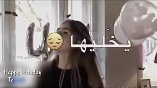 تصميم عيد ميلاد بنت عمي