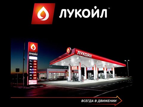 Обзор акции ЛУКОЙЛ.