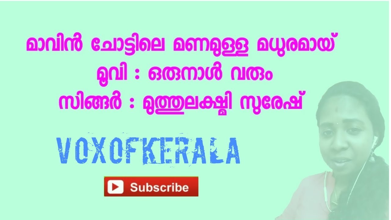 maavin chottile manamulla karaoke