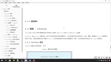 16  Tomcat专题   Tomcat架构   请求处理流程   源码跟踪