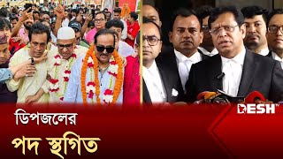 ডিপজল ভোটারদেরকে হুমকি দিয়ে ভোট নিয়েছেন | Dipjol | Shilpi Shomiti | Desh TV