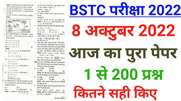 Bstc answer key 2022 | Bstc 8 october paper 2022 | Bstc 2022 answer key