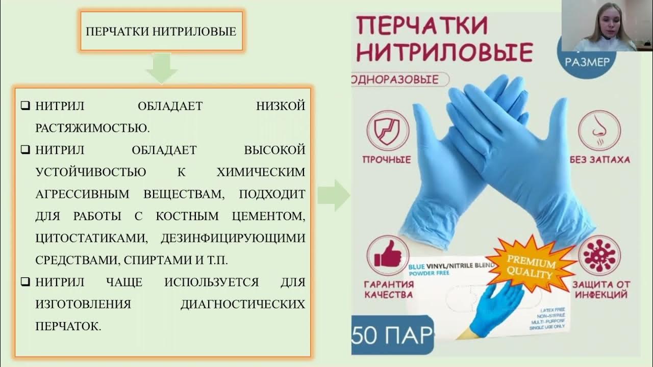 Как правильно снимать перчатки медицинские по санпину
