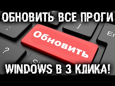 Как обновить все приложения Windows 10 в несколько кликов?