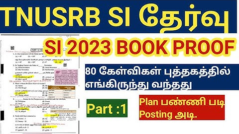 TNUSRB SI 2023 question paper School Book proof/ GK/ பொதுஅறிவு/Part 1