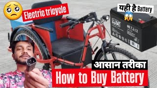 How to buy battery operated tricycle for handicapped 😱 | 3 wheels electric tricycle | New modified