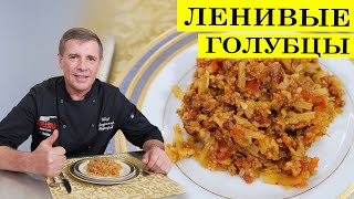 Lazy cabbage rolls or bigus | Braised Cabbage | ENG SUB | 4K.