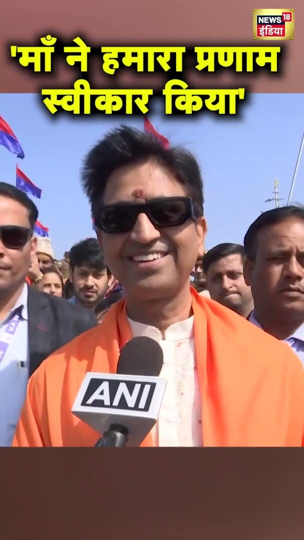 ''माँ ने हमारा प्रणाम स्वीकार किया'' Kumar Vishwas | #shorts | N18G
