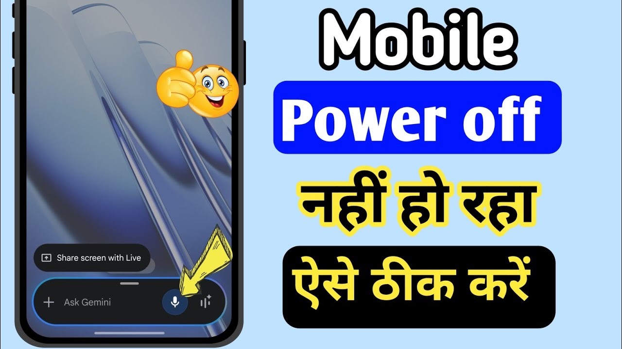 Phone Power Off Nahi Ho Raha |power of option not available problem |power button switch off setting