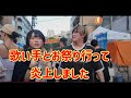 【炎上】歌い手とお祭りいって燃えてしまいました（フル）【うなぁ】#すとぷり　#うなぁ #炎上