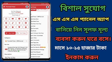 Smm Panel App Bangladesh | High Quality App | Admin + User | Developer A M IMRAN| App Review Video