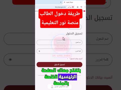 طريقة دخول الطالب منصة نور التعليمية بسلطنة عمان ٢٠٢٥ كلاسيرا عمان