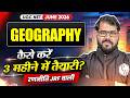 UGC NET Geography | UGC NET Geography 3 Months Preparation Strategy | UGC NET Geography Classes 2026