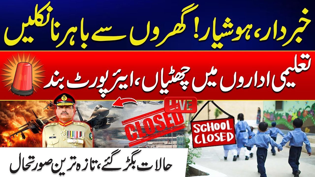 Schools Closed In All Over Punjab | Breaking News | City42 - YouTube