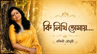 Priyatamo Ki Likhi Tomay | প্রিয়তম, কি লিখি তোমায় | Cover Song | Lata Mangeshkar | Nandini Chowdhury