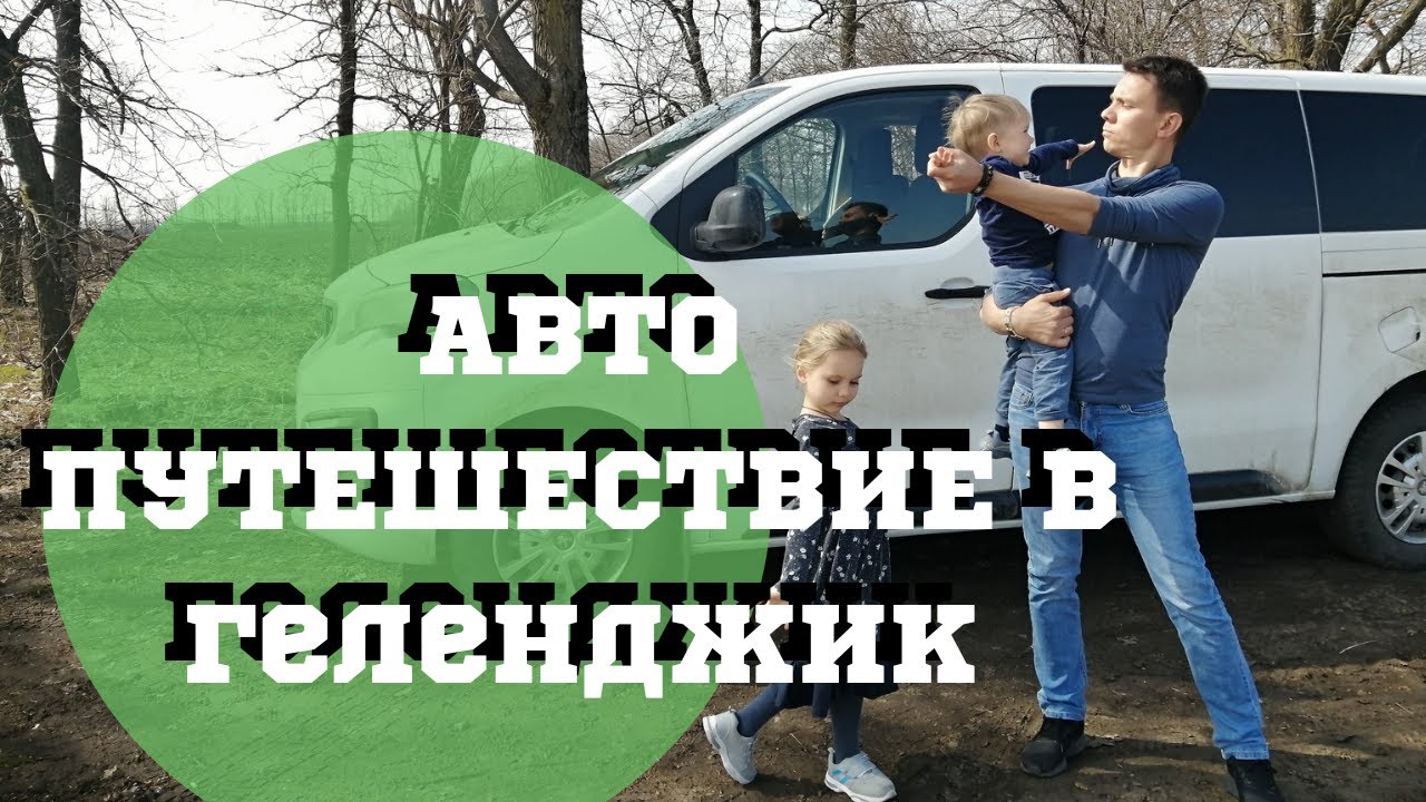 Тула геленджик на машине