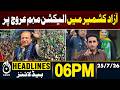 Azad Kashmir Election Campaign Peak | 6PM HEADLINES | 25 JULY 2026 | Aaj News