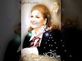 مياده الحناوي جالك كلامي