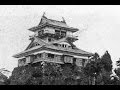 現存最古の城　丸岡城　Japanese castle 日本の城