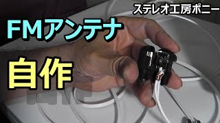 ステレオ工房 ポニー：オーディオ用アクセサリの販売