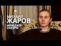 МИХАИЛ ЖАРОВ: Как продвигать свою музыку, когда выпускать релиз, что такое инфоповод и  права