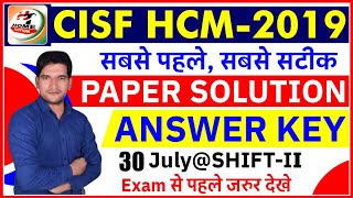 CISF HCM 2019 |पेपर Solution 30 July first Shift  2nd | CISF HCM 2019 Exam Date Update | CISF HCM