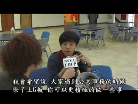 國立政治大學 "政變團隊NCCUCOUP!!!!"正副會長候選人宣傳影片 (HD)