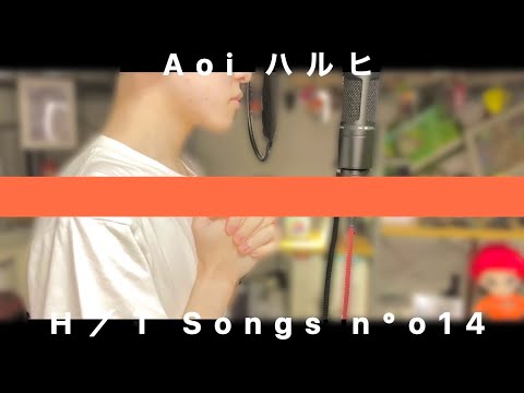 一人でKing Gnu/カメレオン3オクターブ使ってFIRST TAKE【Aoi ハルヒ】