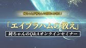 エイブラハムの教え Youtube エイブラハムの教え Youtube
