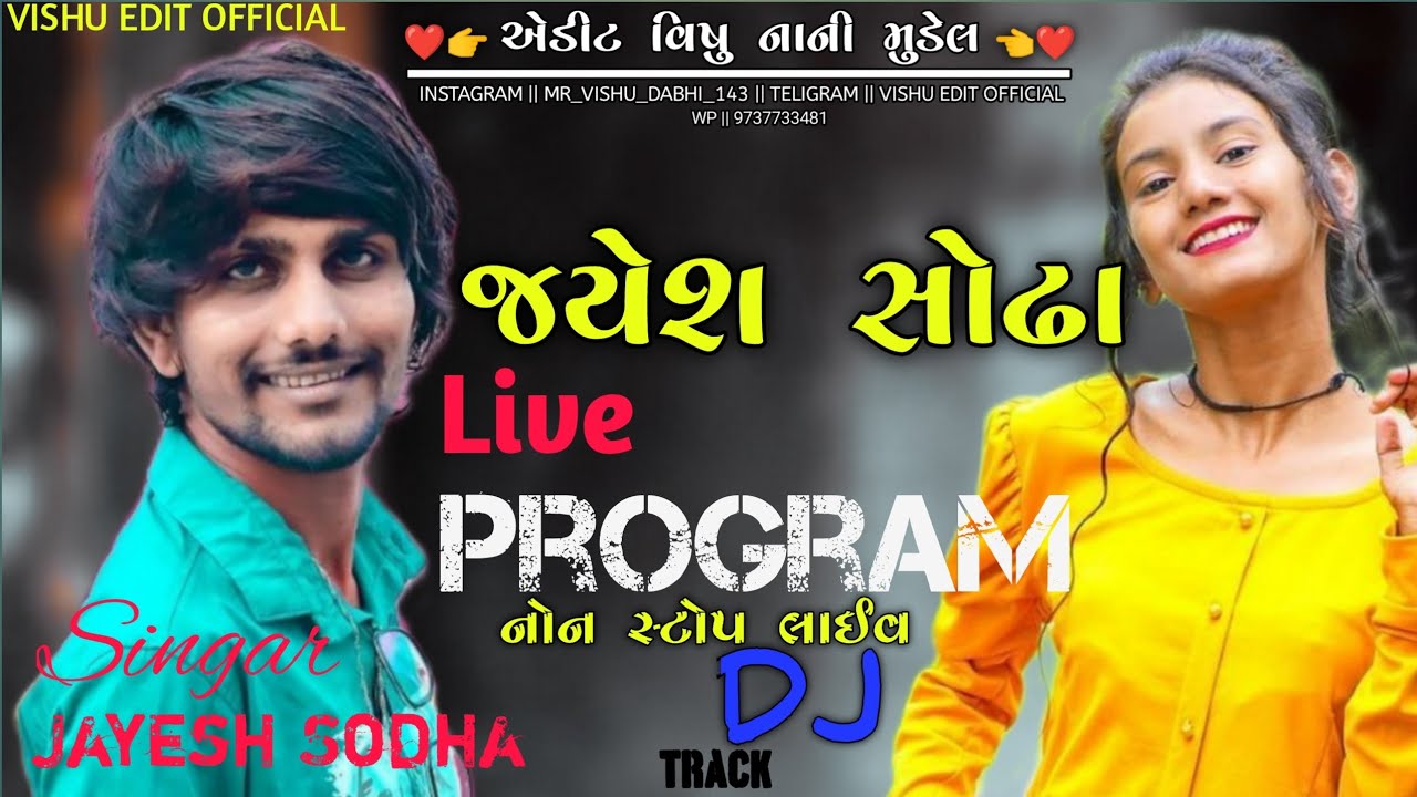 Jayesh Sodha Live Programme || જયેશ સોઢા || Gujarati Song || jayesh Sodha new song