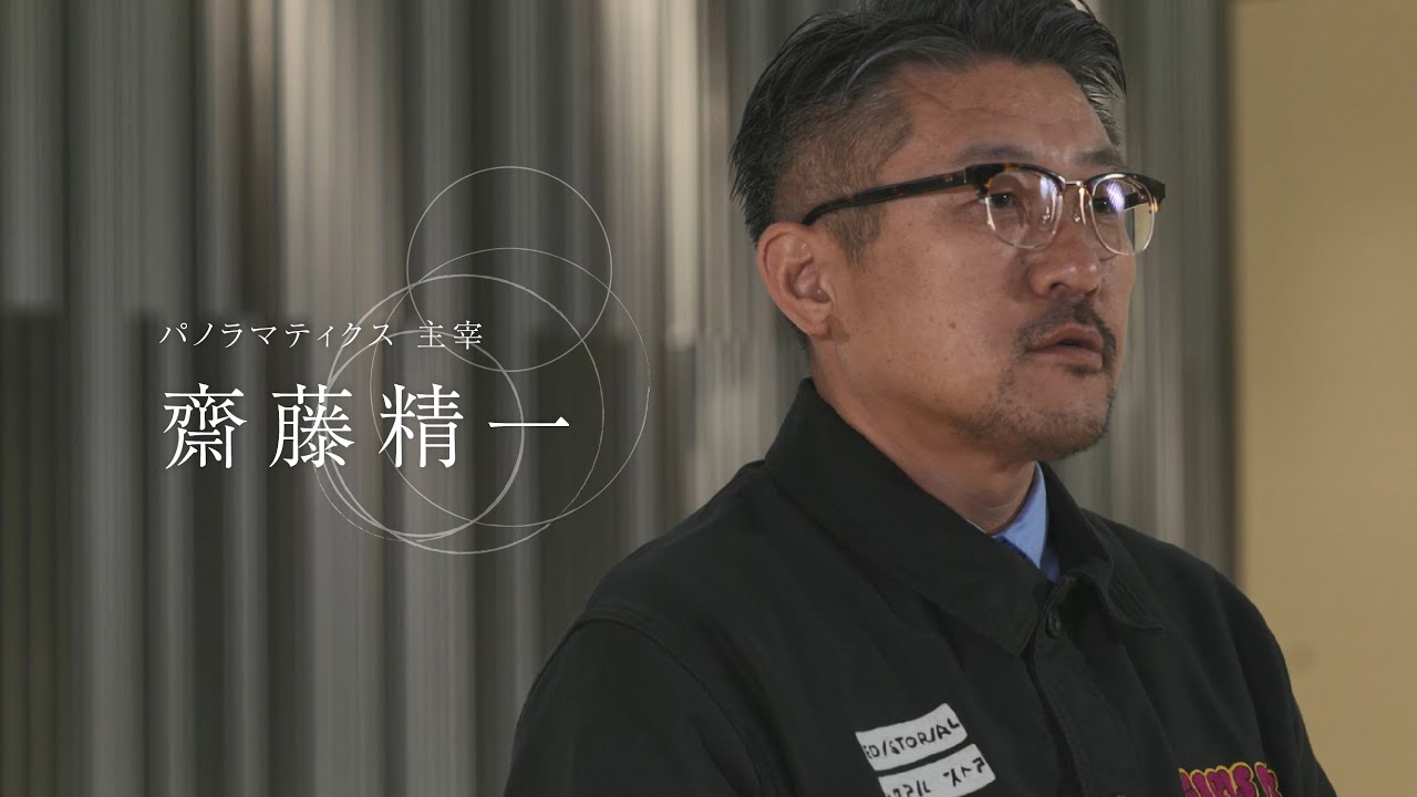 あわい - awai 2024 - ｜インタビュー：パノラマティクス 齋藤精一