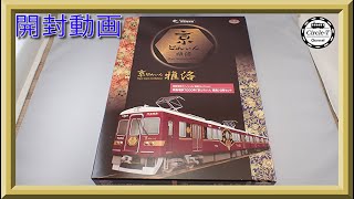開封動画】鉄道コレクション阪急7000系京とれいん雅洛（6両セット