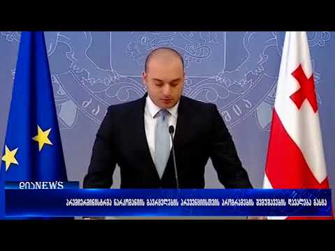 პრემიერმინისტრმა ნარკომანიის გავრცელების პრევენციისთვის პროგრამების შემუშავების დავალება გასცა