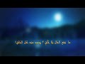 نشيد ذات مساء بصوتي 