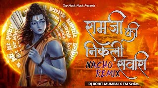 🔥🤯Ramji Ki Nikli Sawari Dj Song(Nacho Mix)| रामजी की निकली सवारीRemix By Dj Rohit Mumbai X TM Series