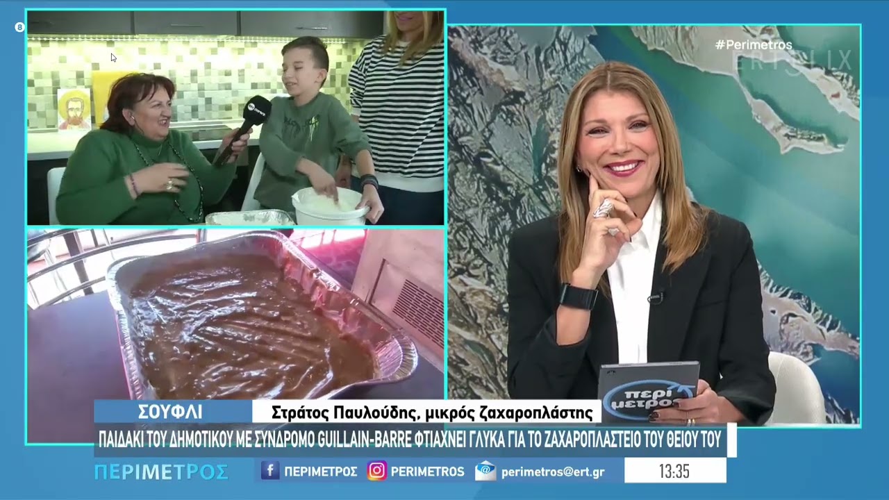 ΣΟΥΦΛΙ: Στράτος Παυλούδης, μικρός ζαχαροπλάστης