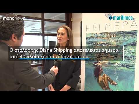 Diana Shipping (Σεμίραμις Παληού): Εξασφάλισε έσοδα 8,32 εκατ. δολάρια