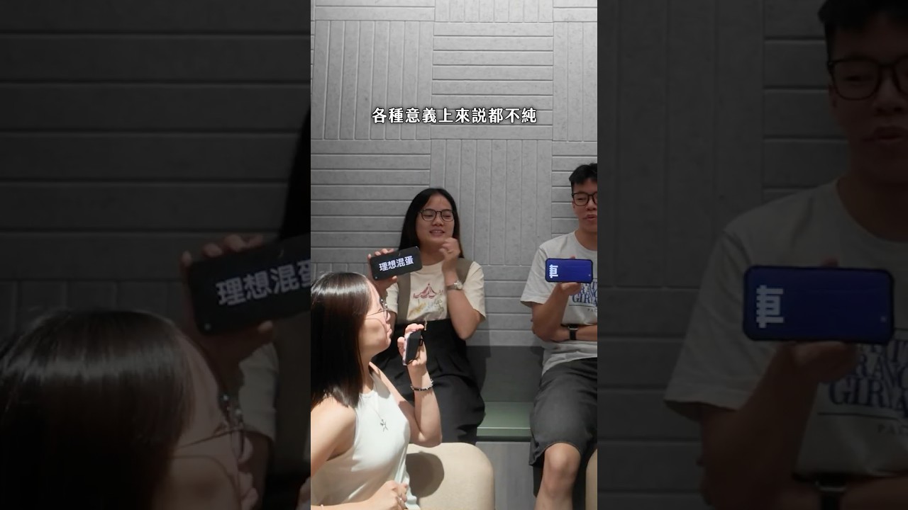 【發風潮好玩】EP.1 猜人名台灣樂團篇 上集 縮圖