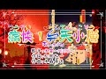 🧡歌:水雲~MIZMO~🎵「痛快!弁天小僧」(本人歌唱)