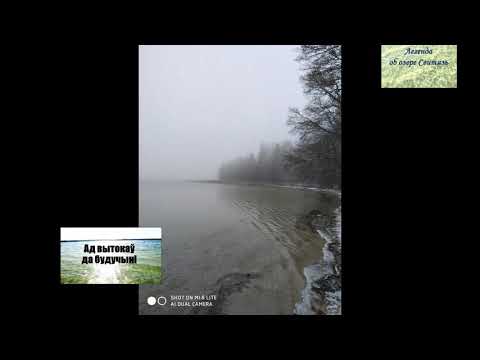 Легенда об озере Свитязь. Команда "Потомки Кореличчины"
