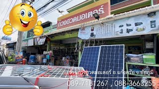 แผงโซล่าเซลล์ 555W รับแดดได้ 2ด้าน