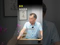 提升悟性的核心秘诀 自觉 自证 自明 Shorts 029 悟性如何修炼 提升悟性的核心秘诀 自觉 自证 自明 Shorts 029 悟性如何修炼